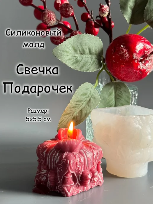 Мастерская Ладушки Молд силиконовый Подарочная коробка для свечей, гипса, вариант