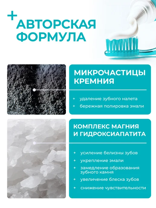 Dr. Zubareva Зубная паста отбеливающая с пребиотиками, вариант, фото 4