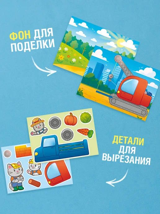 Открытая планета Набор для аппликации и поделки для мальчиков, голубой, фото 3