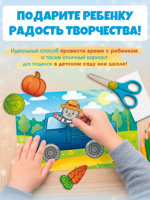 Открытая планета Набор для аппликации и поделки для мальчиков, голубой, фото 5