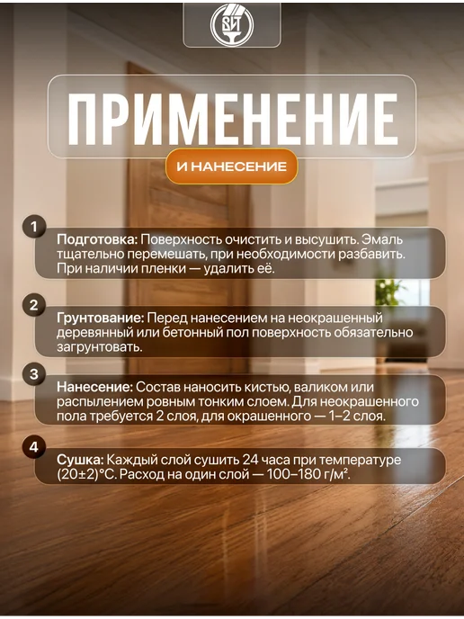 ВИТеко Эмаль для пола ПФ 266 износостойкая 2,6 кг, 5 кг, фото 4