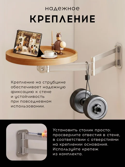 Столик настенный круглый складной, вариант, фото 2