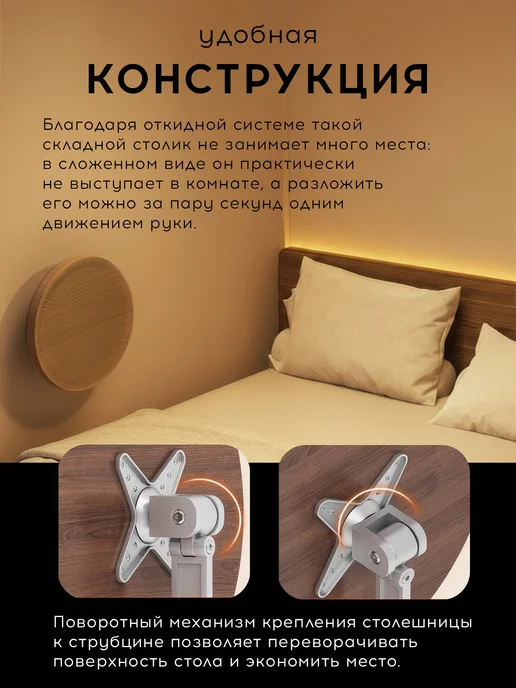 Столик настенный круглый складной, вариант, фото 3
