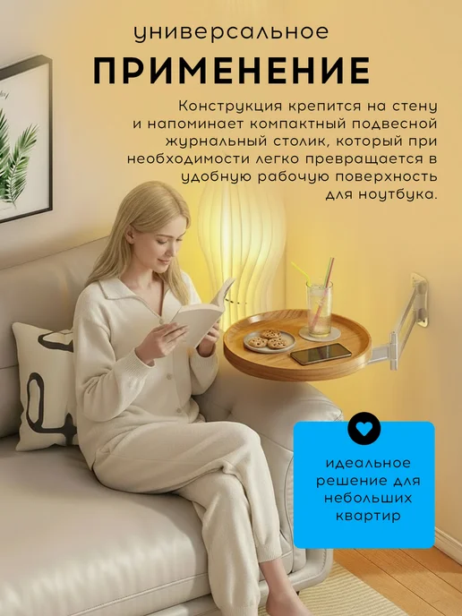 Столик настенный круглый складной, вариант, фото 4