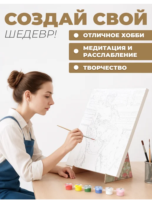 PICASSO отдыхает Картина по номерам на холсте 40x50 девушка и статуя, 40x50, фото 2