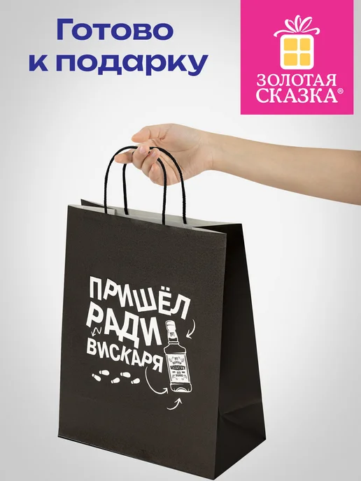 ЗОЛОТАЯ СКАЗКА Пакет подарочный большой крафтовый на день рождения, золотой, фото 7