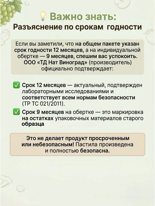 Nut Vinograd Пастила без сахара ассорти абрикос-слива-вишня-яблоко 400 г, 400 г, фото 6