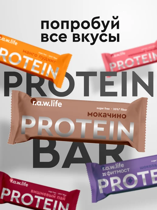 R.A.W.LIFE Протеиновые батончики без сахара Сгущенка с бананом 15 шт, 15 шт, фото 5