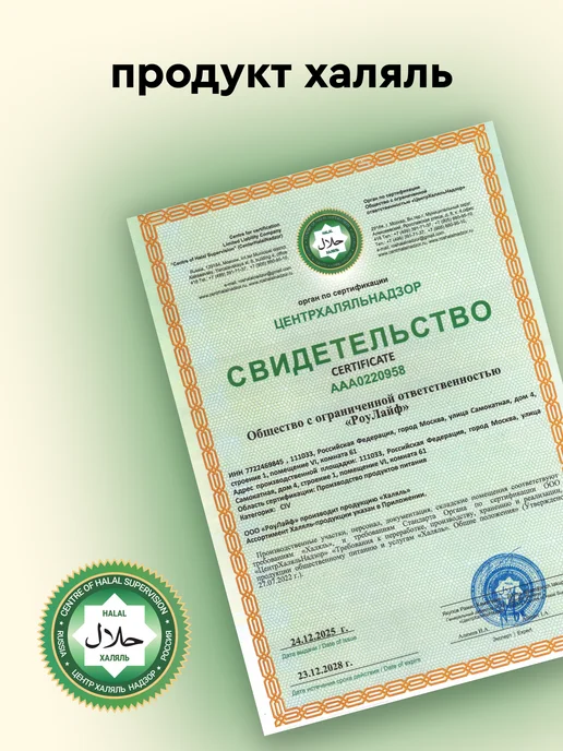R.A.W.LIFE Протеиновые батончики без сахара Сгущенка с бананом 15 шт, 15 шт, фото 6