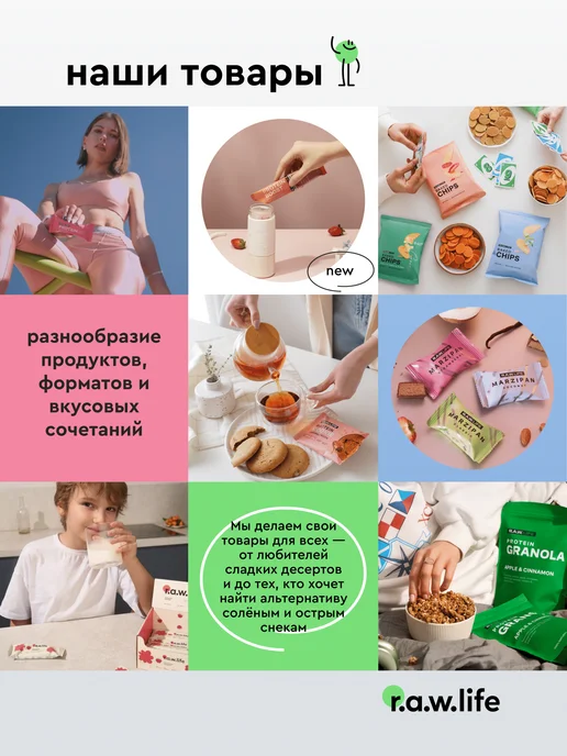R.A.W.LIFE Протеиновые батончики без сахара Сгущенка с бананом 15 шт, 15 шт, фото 8