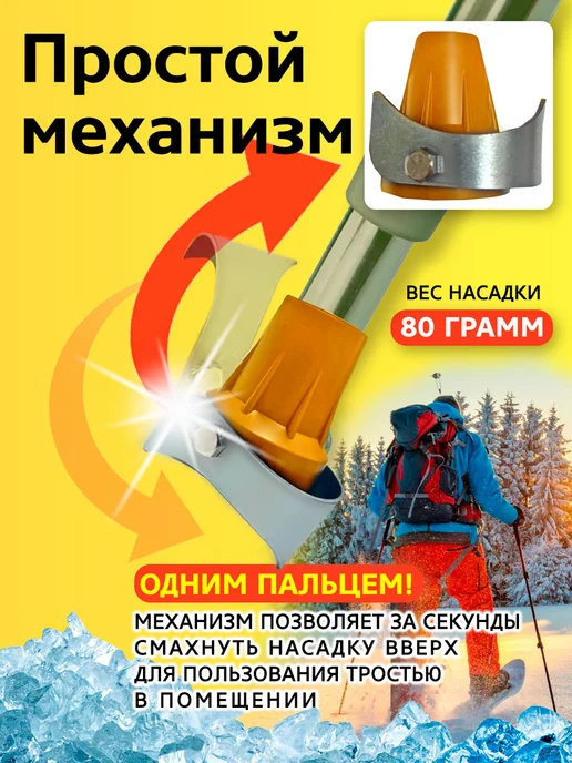 Прогресс Наконечник УПС на трость, насадка антилёд 19 мм на костыль, оранжевый, фото 4
