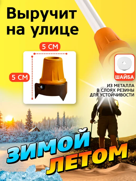 Прогресс Наконечник УПС на трость, насадка антилёд 19 мм на костыль, оранжевый, фото 5