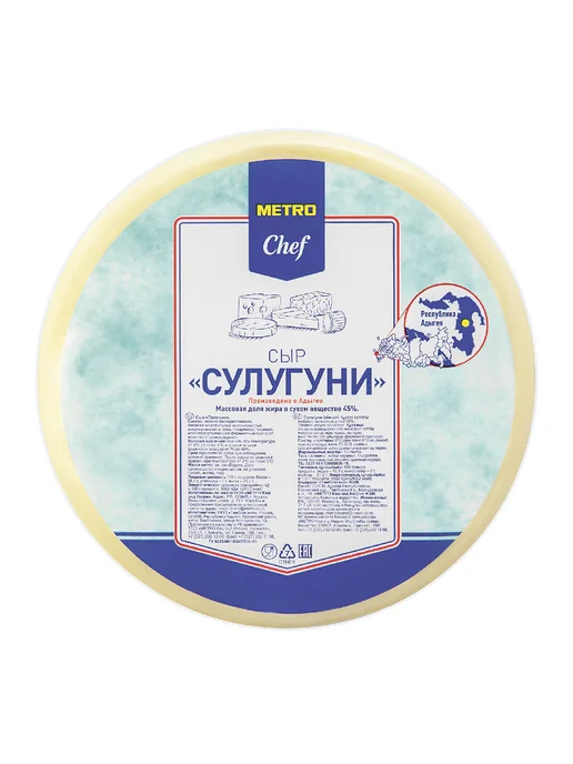 METRO Chef Сыр сулугуни 45%, ~600г, 600 г