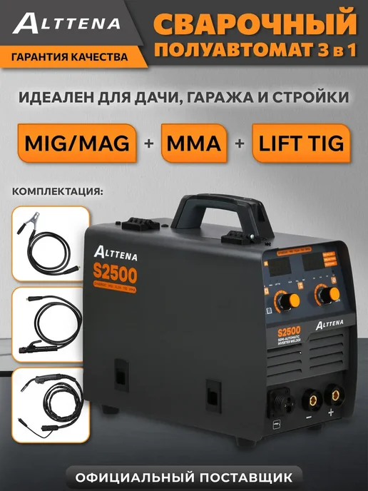 ALTTENA Полуавтомат сварочный аппарат без газа для дома S2500, черный