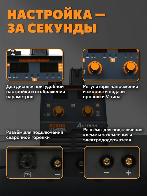 ALTTENA Полуавтомат сварочный аппарат без газа для дома S2500, черный, фото 3