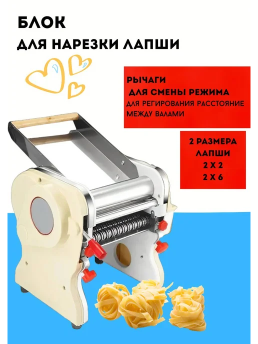 Тестораскатка-лапшерезка электрическая с рычагом 24см, коричневый, фото 3