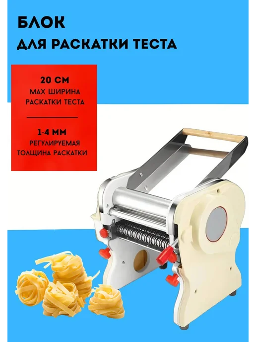 Тестораскатка-лапшерезка электрическая с рычагом 24см, коричневый, фото 4