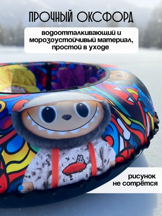 Small Joy Ватрушка зимняя тюбинг для катания детская Лабубу, синий, фото 3