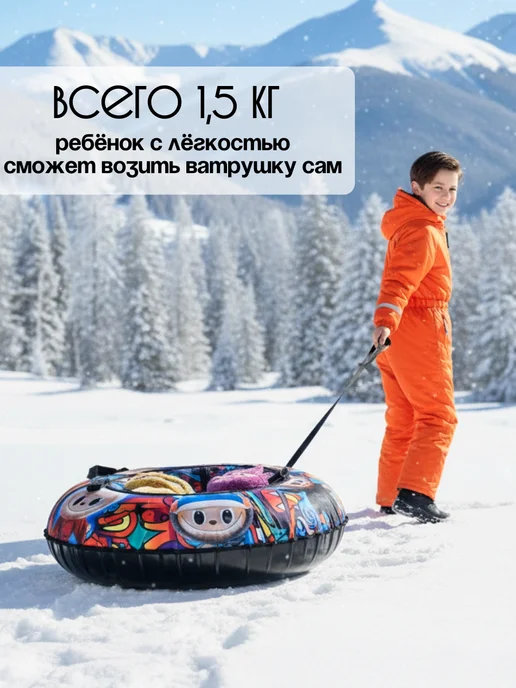 Small Joy Ватрушка зимняя тюбинг для катания детская Лабубу, синий, фото 5