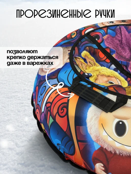 Small Joy Ватрушка зимняя тюбинг для катания детская Лабубу, синий, фото 6
