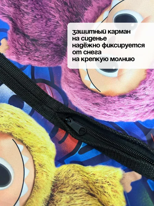 Small Joy Ватрушка зимняя тюбинг для катания детская Лабубу, синий, фото 8