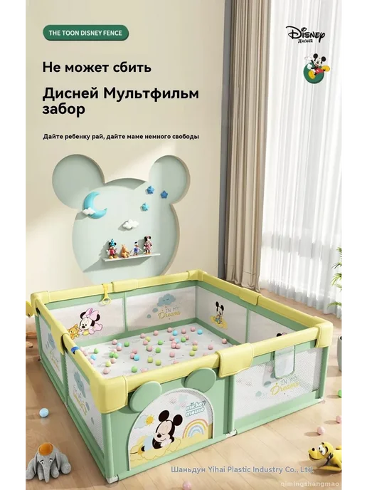 Эксклюзивный манеж Disney для малышей 180x200 см без коврика, 200x200 см, фото 2