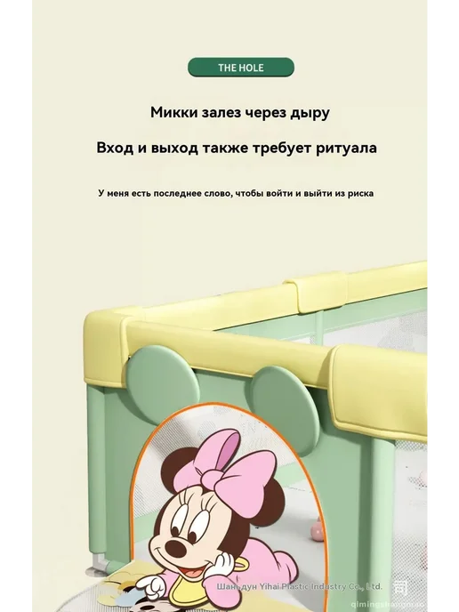 Эксклюзивный манеж Disney для малышей 180x200 см без коврика, 200x200 см, фото 4