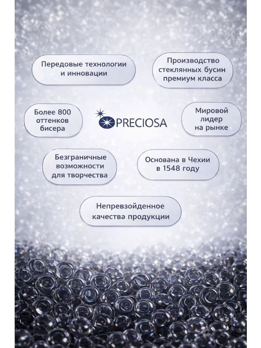 Preciosa (Чехия) Бисер Preciosa, 10 0, 20 г, цвет 87010 желтый, 20 г, фото 2