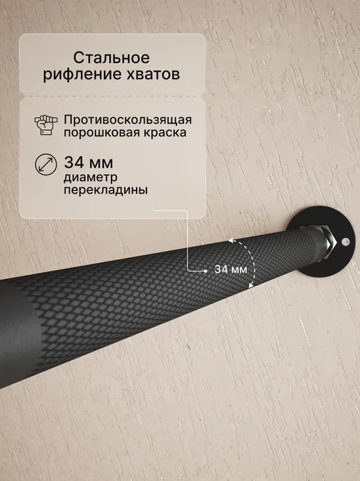 BORABO Турник распорный мультихват BLACK в проем 155-170 см, черный, фото 2