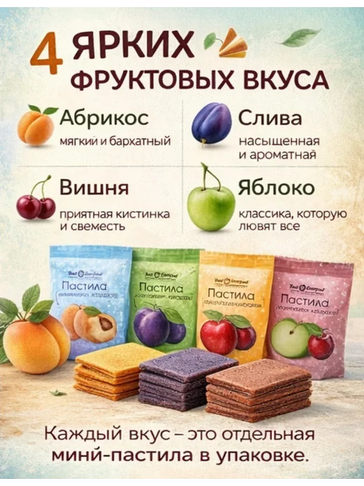 Nut Vinograd Набор пастила без сахара фруктовая, вариант, фото 2