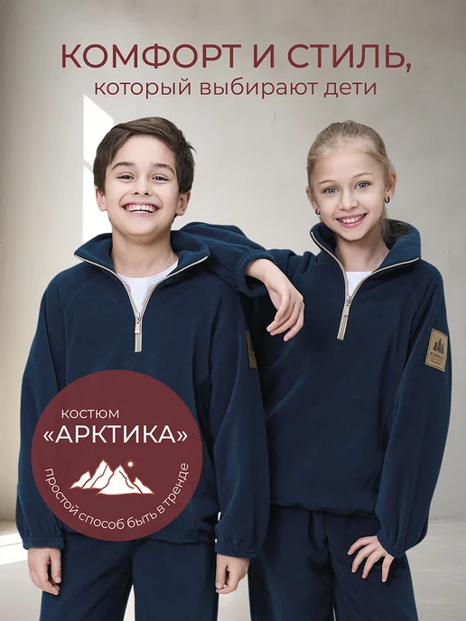 Марусяка Костюм спортивный флисовый теплый, синий, фото 2