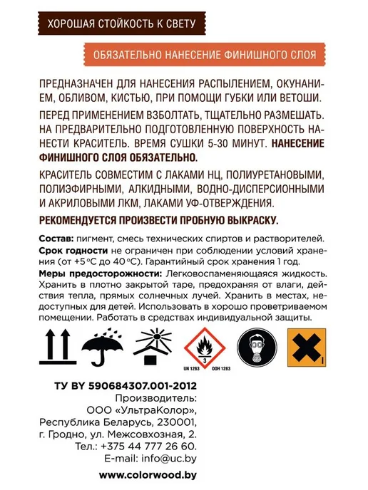 Водная морилка COLORWOOD Можевельник, 0.5л, 500 мл, фото 3