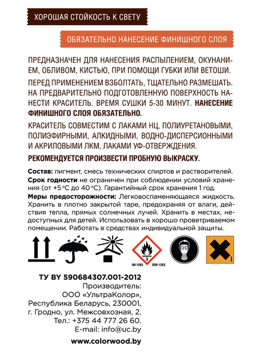 Водная морилка COLORWOOD Беленый дуб, 1л, 1 л, фото 3