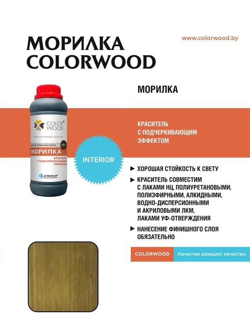 Водная морилка COLORWOOD Вяз, 0.5л, 500 мл