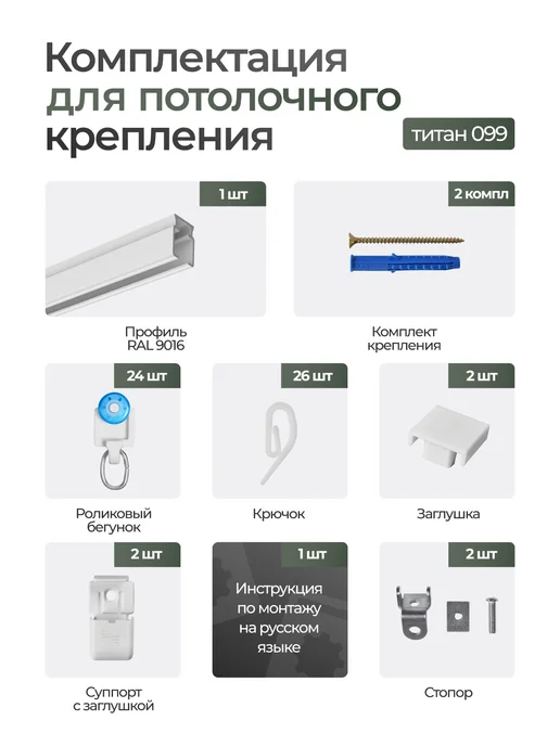hamеleon Карниз для штор 290см однорядный потолочный, титан, фото 7