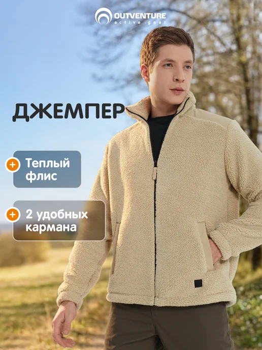 Джемпер флисовый мужской на молнии свободного кроя желтый