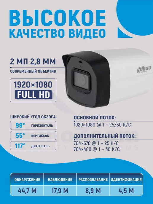 Dahua DH-IPC-B1E20P-A-0280B камера видеонаблюдения 2Мп, белый, фото 2