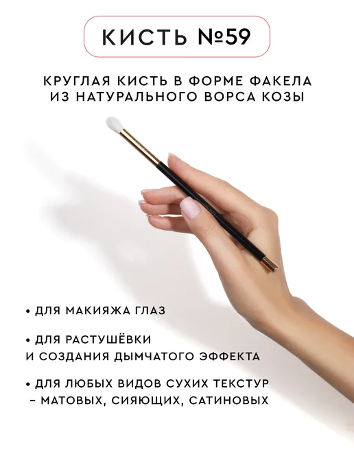 NIKK MOLE Кисть для макияжа глаз BG №59, черный, фото 2