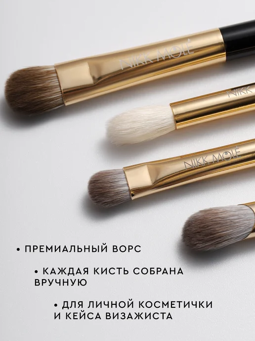 NIKK MOLE Кисть для макияжа глаз BG №59, черный, фото 5