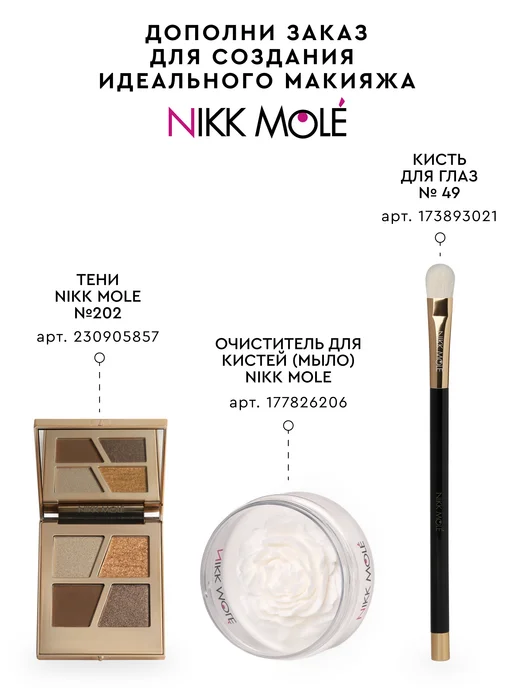 NIKK MOLE Кисть для макияжа глаз BG №59, черный, фото 8
