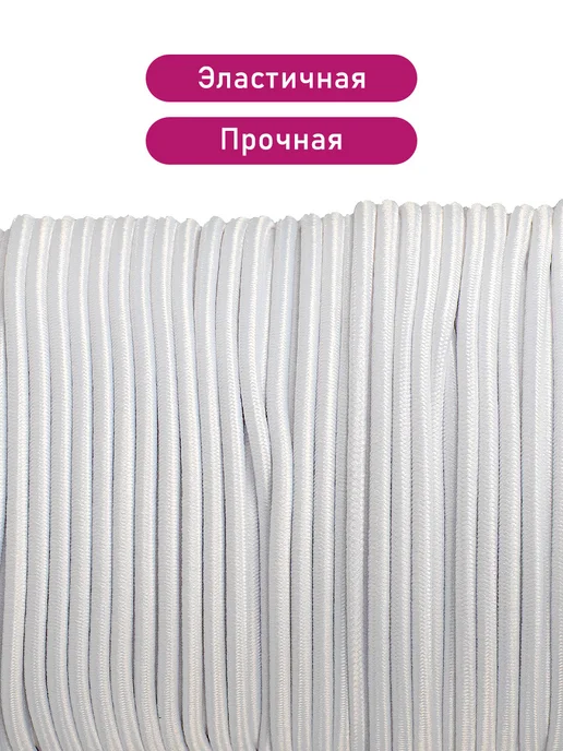 Наперсток Резинка шляпная 2мм белая, 100 м, 100 м, фото 4