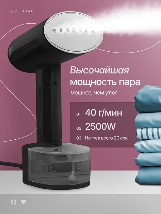 VELTSPACE Отпариватель ручной для одежды мощный, черный