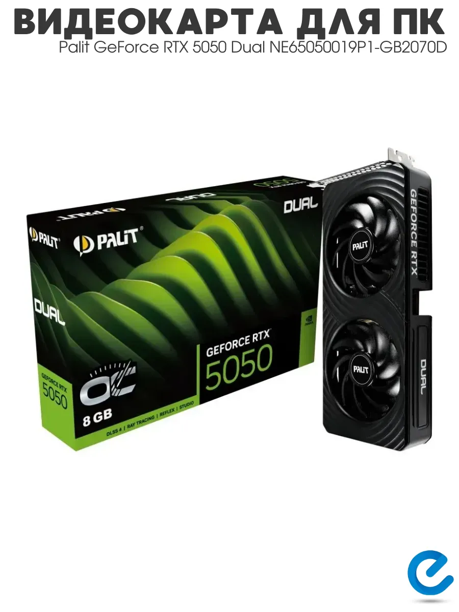 Palit Видеокарта для компьютера GeForce RTX 5050 Dual