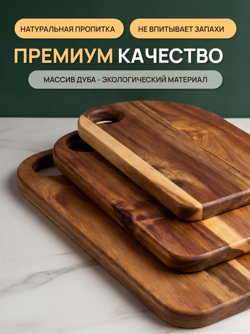 Alimmann Доска разделочная деревянная набор 2 шт на подставке, 3 шт, фото 2