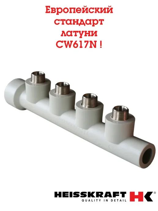 HEISSKRAFT Коллектор комбинированный наружная резьба 32-4Х1 2, 324x1, фото 2