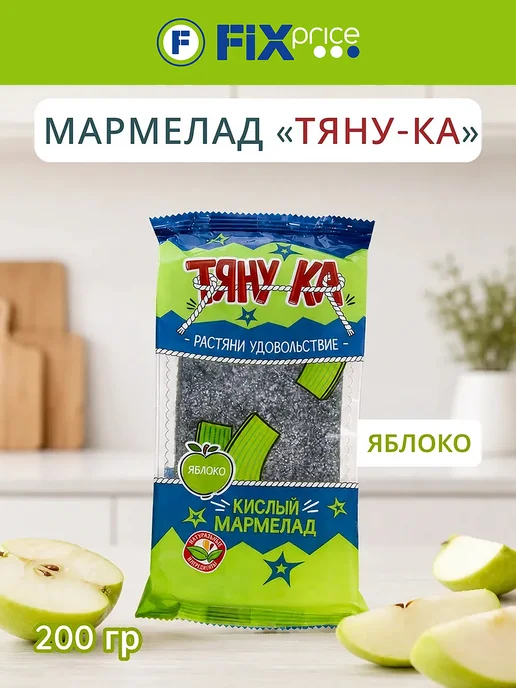 Мармелад жевательный "Тяну-Ка", 200 г, 200 г