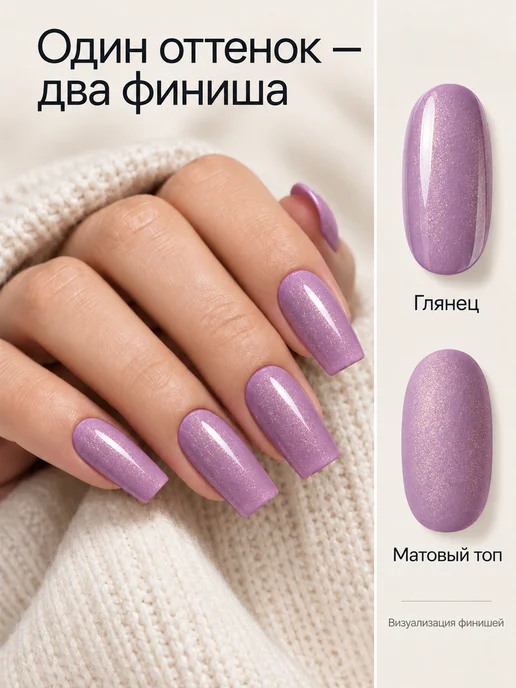 HIT Gel Гель лак для ногтей сиреневый с шиммером Золотая пыль №05, фиолетовый, фото 6
