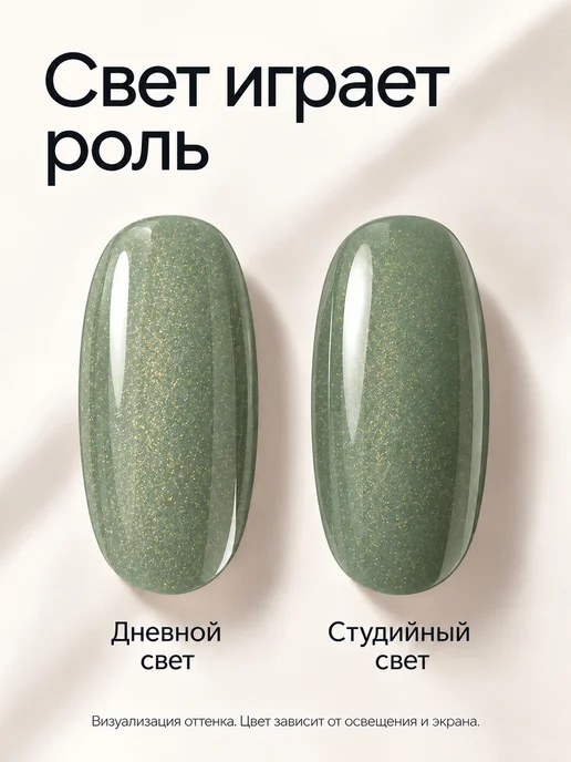 HIT Gel Гель лак для ногтей с шиммером оливковый Золотая пыль №07, зеленый, фото 4