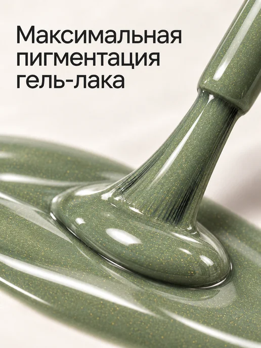 HIT Gel Гель лак для ногтей с шиммером оливковый Золотая пыль №07, зеленый, фото 5