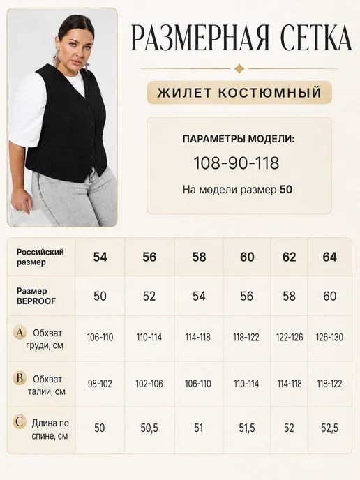 BEPROOF Жилетка костюмная классическая больших размеров, черный, фото 4